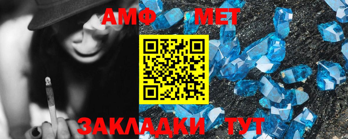 Amphetamine VHQ Екатеринбург