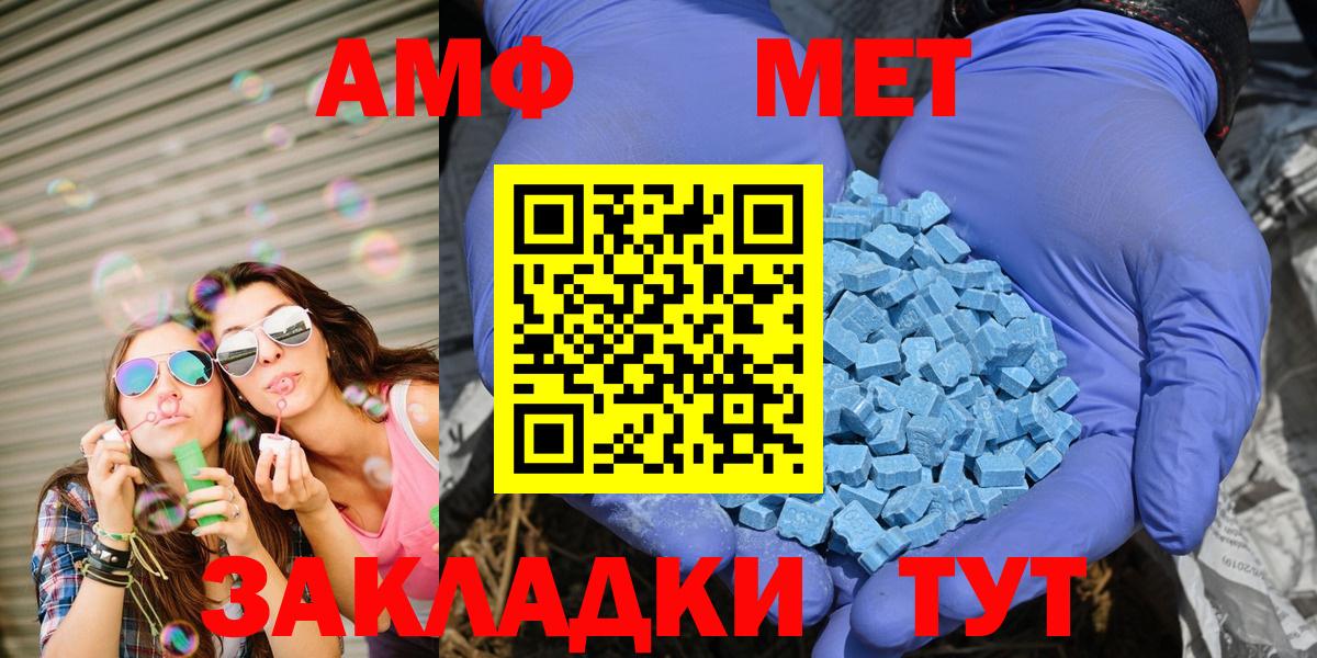 АМФ  Вход с VPN  Екатеринбург  Amphetamine Premium 