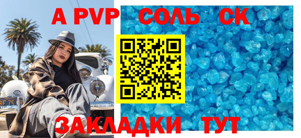 Екатеринбург  APVP СК КРИС  A-PVP крисы CK  Alpha PVP СК  цены наркотик  Вход с VPN 