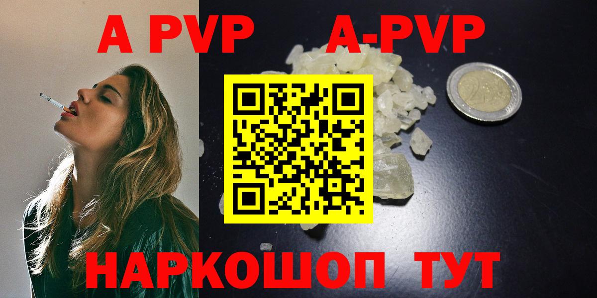 А ПВП VHQ Екатеринбург