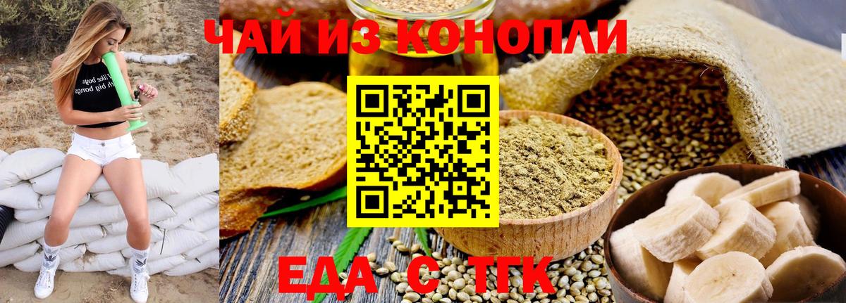 Печенье с ТГК марихуана  Вход с VPN  Екатеринбург 