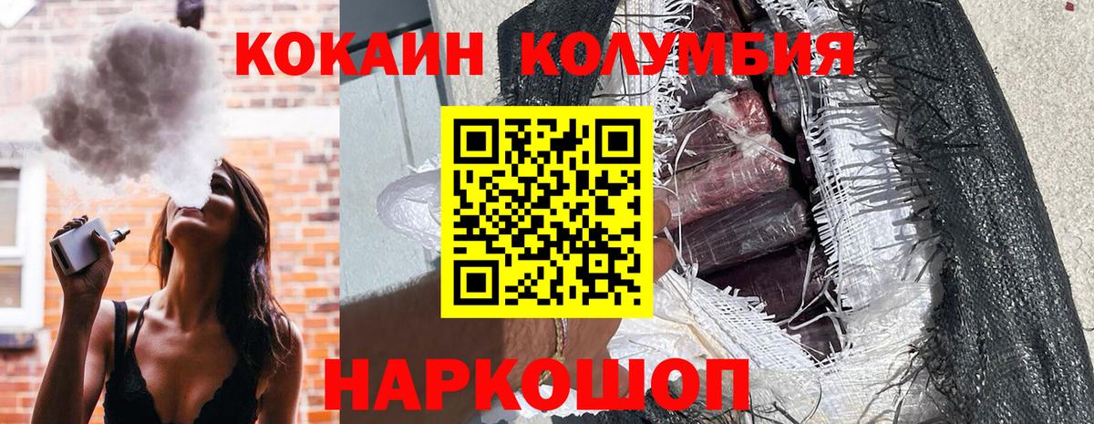 КОКАИН 97%  COCAIN Боливия  COCAIN  Екатеринбург  Вход с VPN 