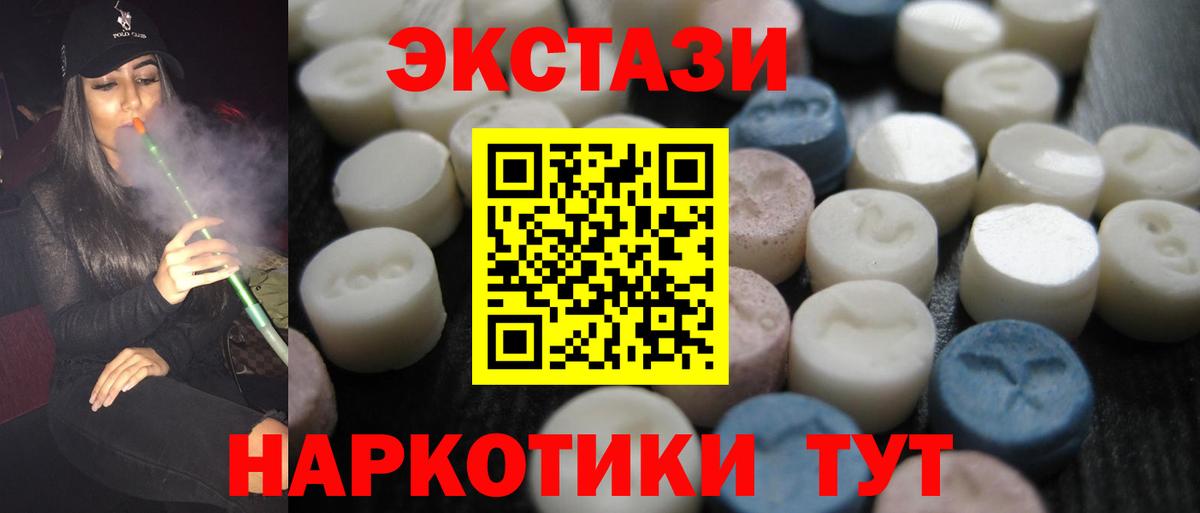 Экстази 280 MDMA Екатеринбург