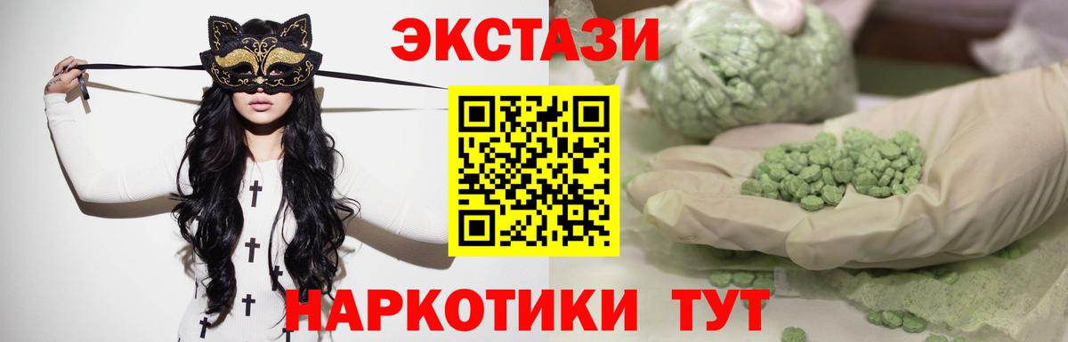 Экстази VHQ  купить  цена  Екатеринбург  Вход с VPN  Экстази VHQ 