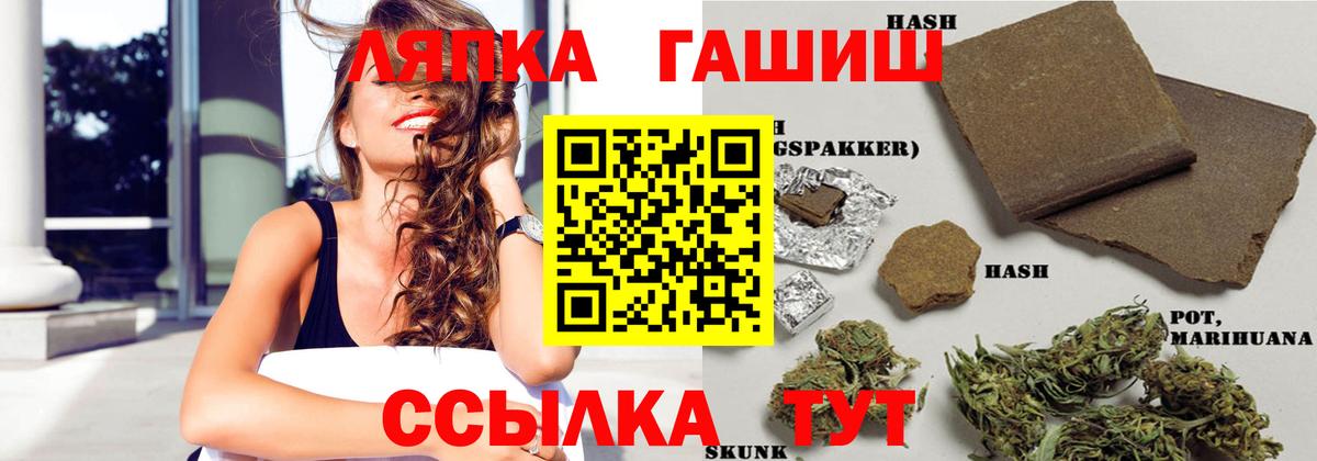 ГАШ  Гашиш Изолятор  Вход с VPN  ГАШ гашик  Екатеринбург 