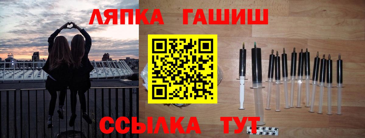 ГАШ ice o lator Екатеринбург