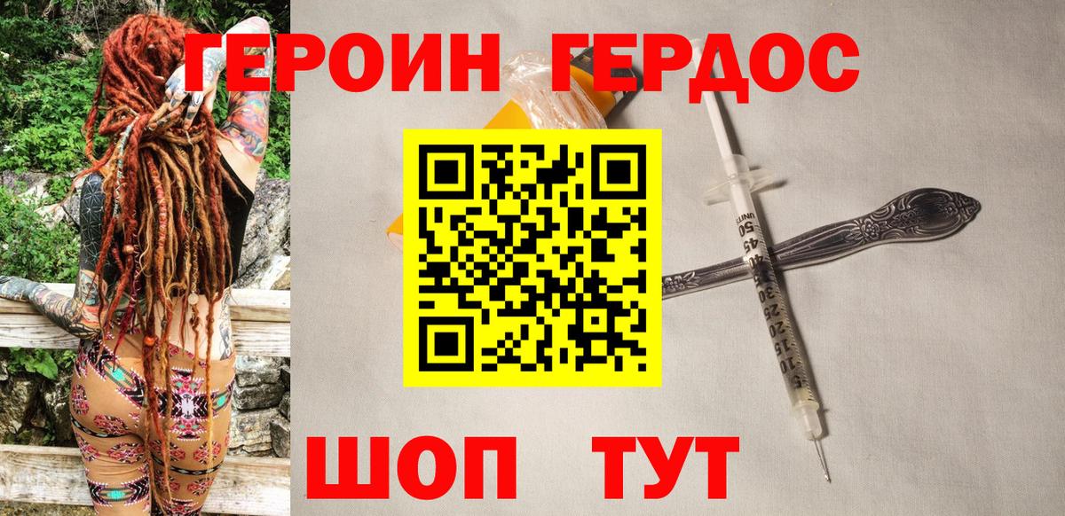 Героин афганец Екатеринбург