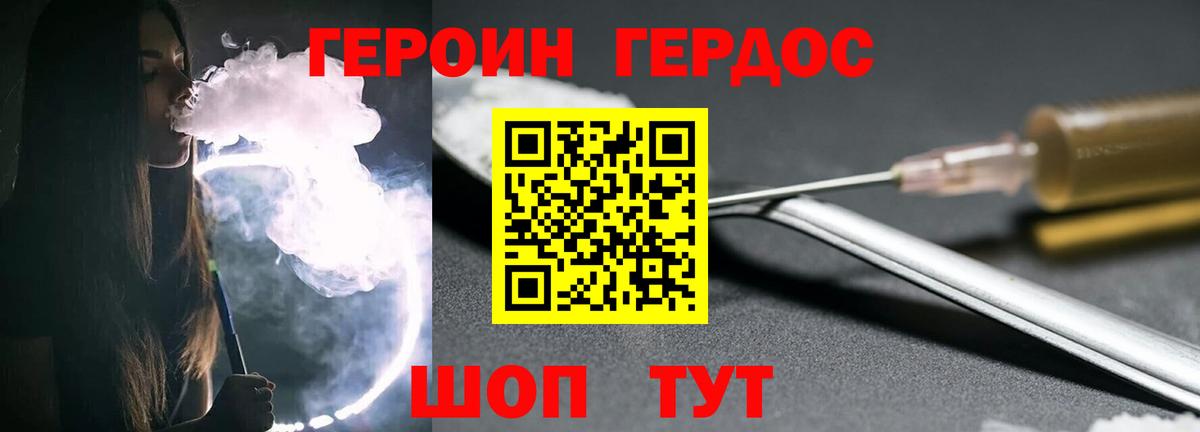 Героин VHQ  Вход с VPN  Екатеринбург 