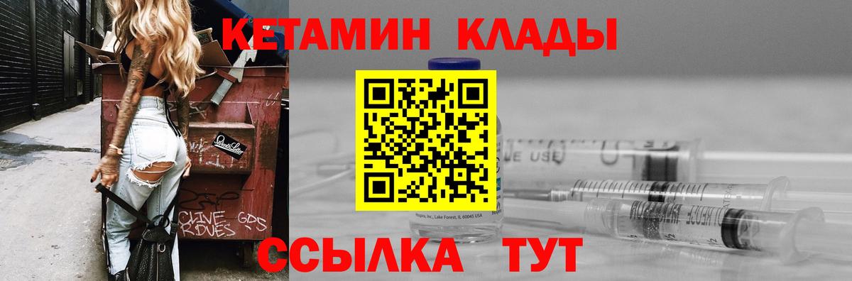 Кетамин ketamine Екатеринбург