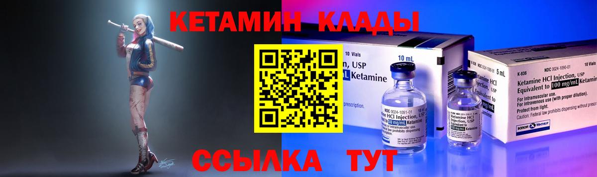 Кетамин VHQ  дарк нет формула  Вход с VPN  Екатеринбург  Кетамин ketamine 