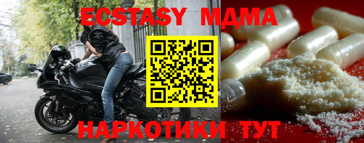 MDMA кристаллы  MDMA кристаллы  Вход с VPN  МДМА  Екатеринбург 