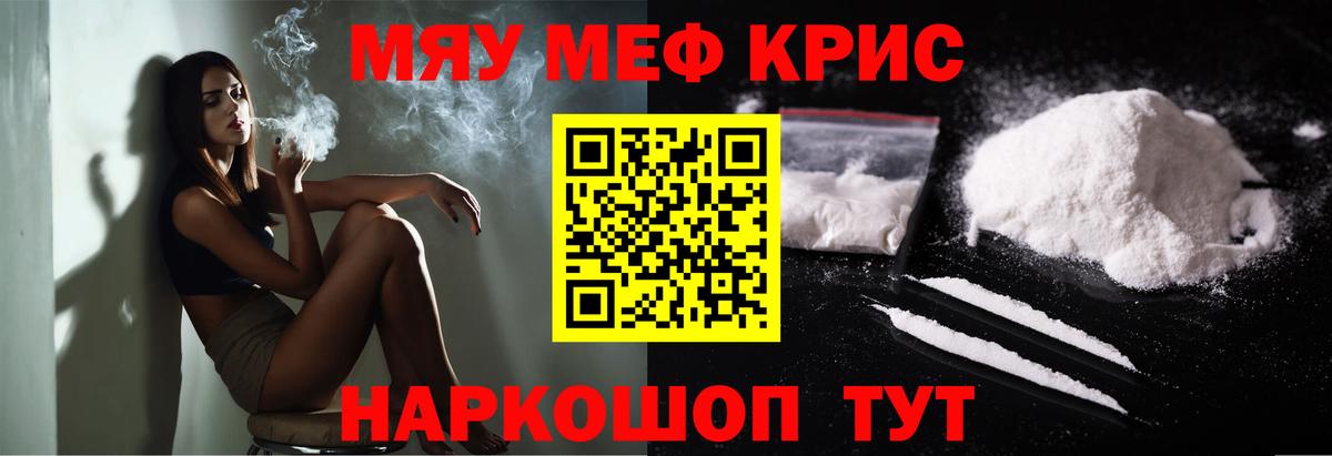Екатеринбург  Меф кристаллы  МЯУ-МЯУ  Вход с VPN  МЕФ 