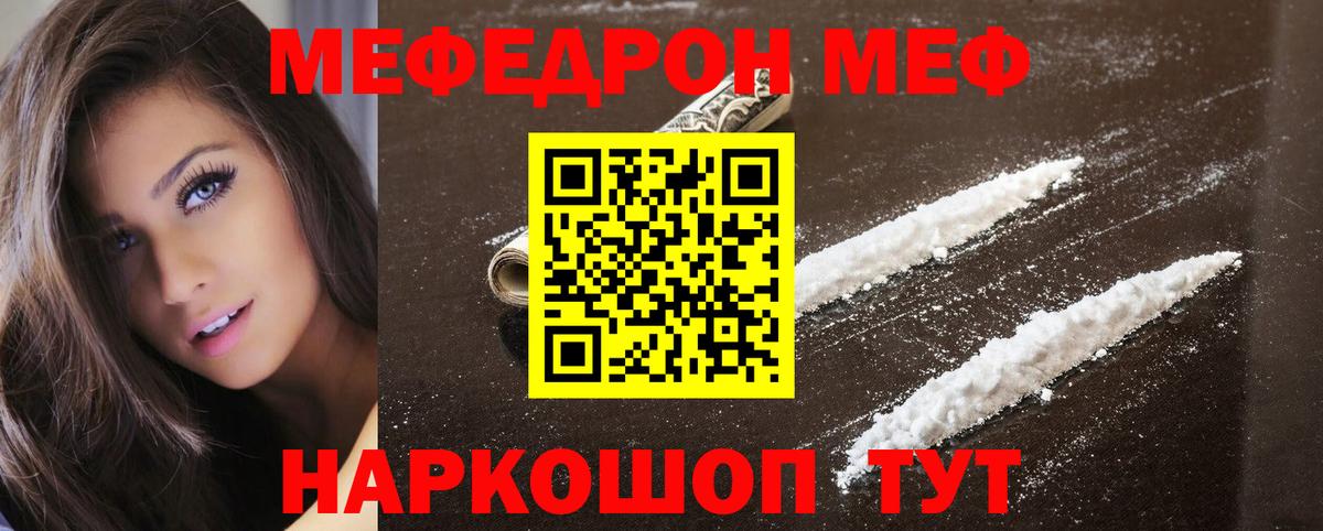 Мефедрон Екатеринбург