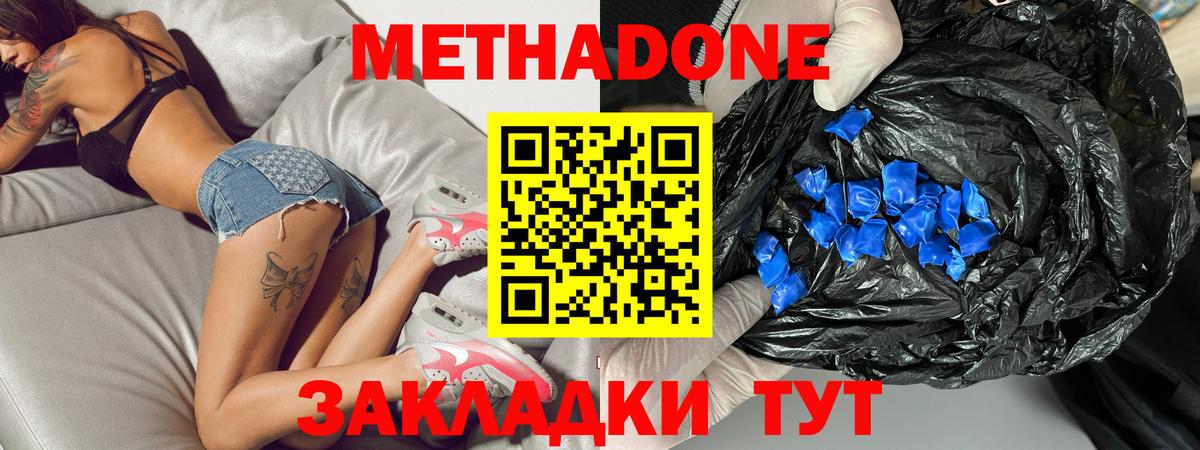 МЕТАДОН белоснежный Екатеринбург
