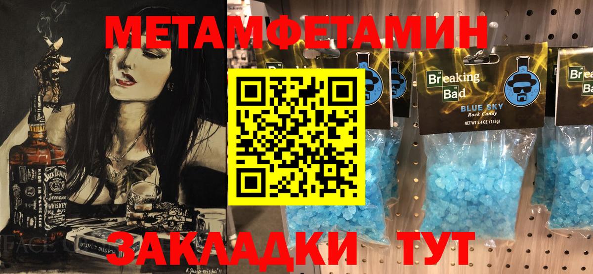 Метамфетамин  МЕТАМФЕТАМИН витя  Вход с VPN  Екатеринбург 