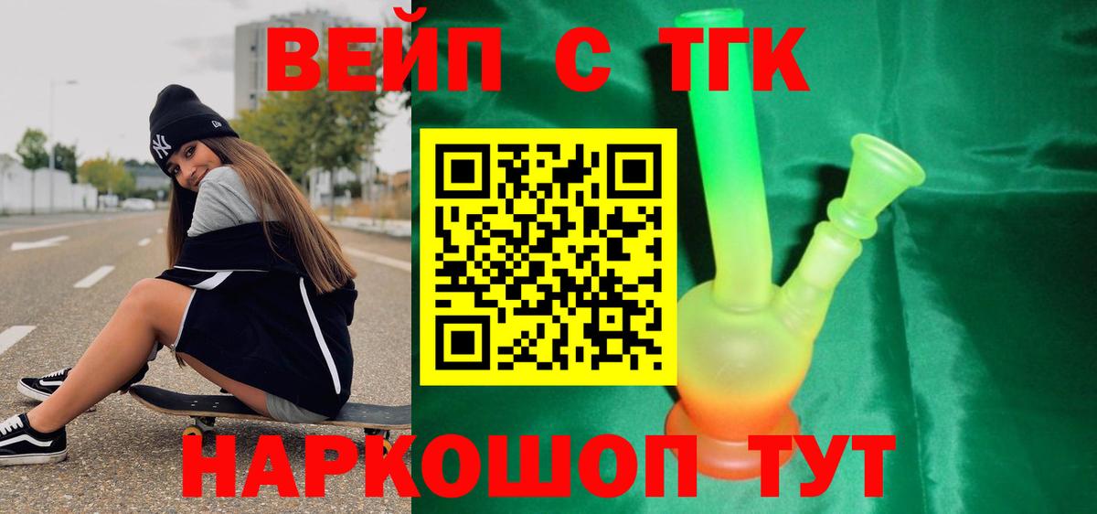 ТГК гашишное масло  где купить наркотик  ТГК THC oil  Екатеринбург  Вход с VPN 
