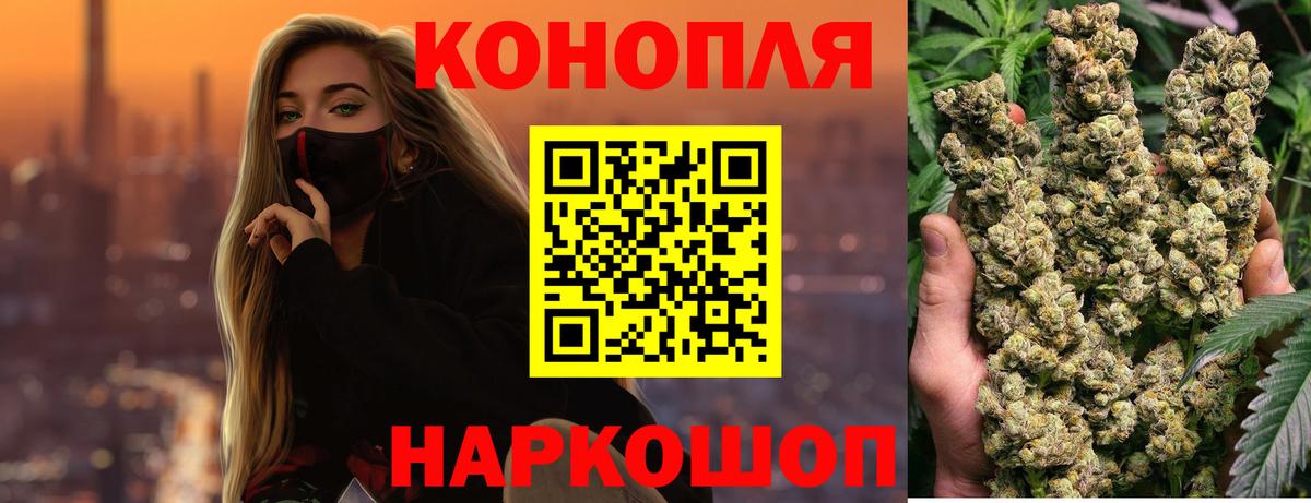 Екатеринбург  Конопля Ganja  Бошки марихуана марихуана  Вход с VPN 